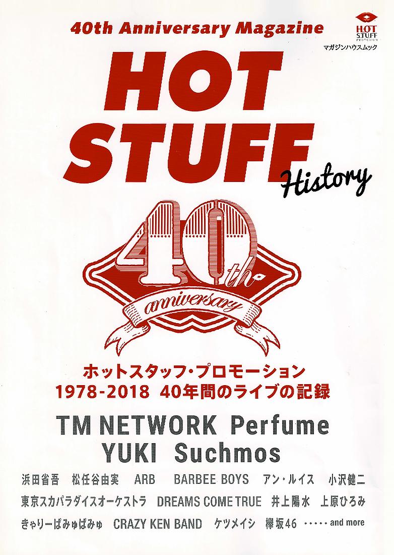 Hot Stuff history:40th anniversary magazine